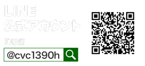 LINE友だち追加